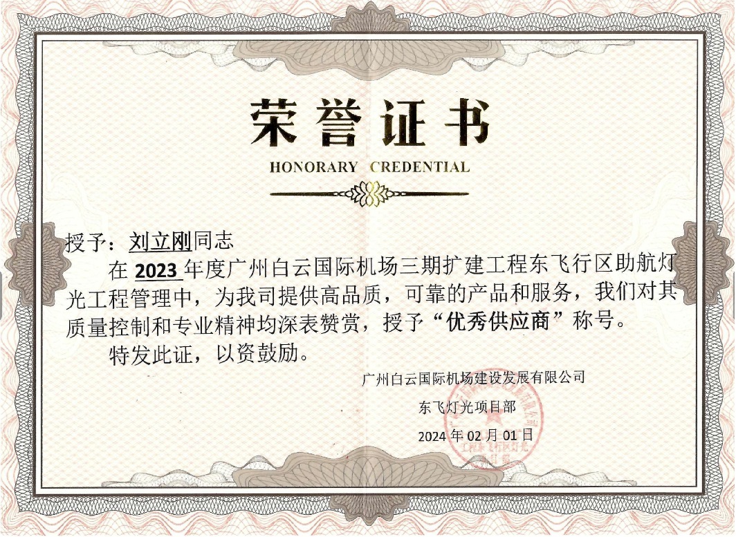 優(yōu)秀供應(yīng)商